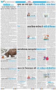 THE NAVODAYA TIMES MAIN UP 2025-12-17