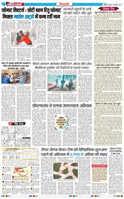 BHIWANI TIMES 2025-12-17