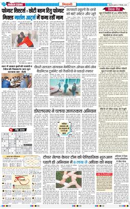 BHIWANI TIMES 2025-12-17