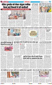 Faridabad 2025-12-17