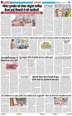 Faridabad 2025-12-17