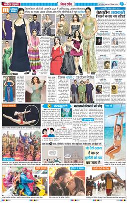 THE NAVODAYA TIMES MAIN UP 2025-12-17