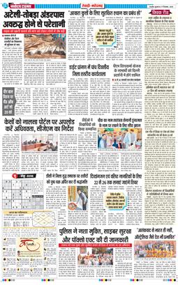 REWARI MAHENDERGARH TIMES 2025-12-17