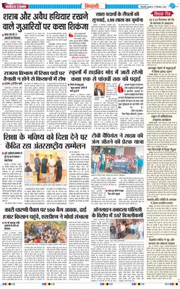 BHIWANI TIMES 2025-12-17