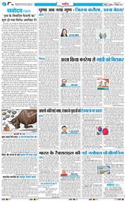 THE NAVODAYA TIMES MAIN UTTARAKHAND AND DEHRADUN 2025-12-17