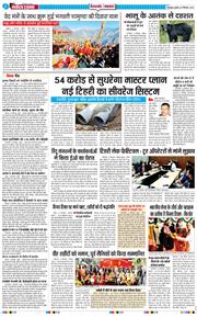 THE NAVODAYA TIMES MAIN UTTARAKHAND AND DEHRADUN 2025-12-17
