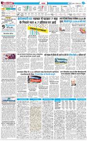 THE NAVODAYA TIMES MAIN UTTARAKHAND AND DEHRADUN 2025-12-17