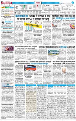 THE NAVODAYA TIMES MAIN UTTARAKHAND AND DEHRADUN 2025-12-17