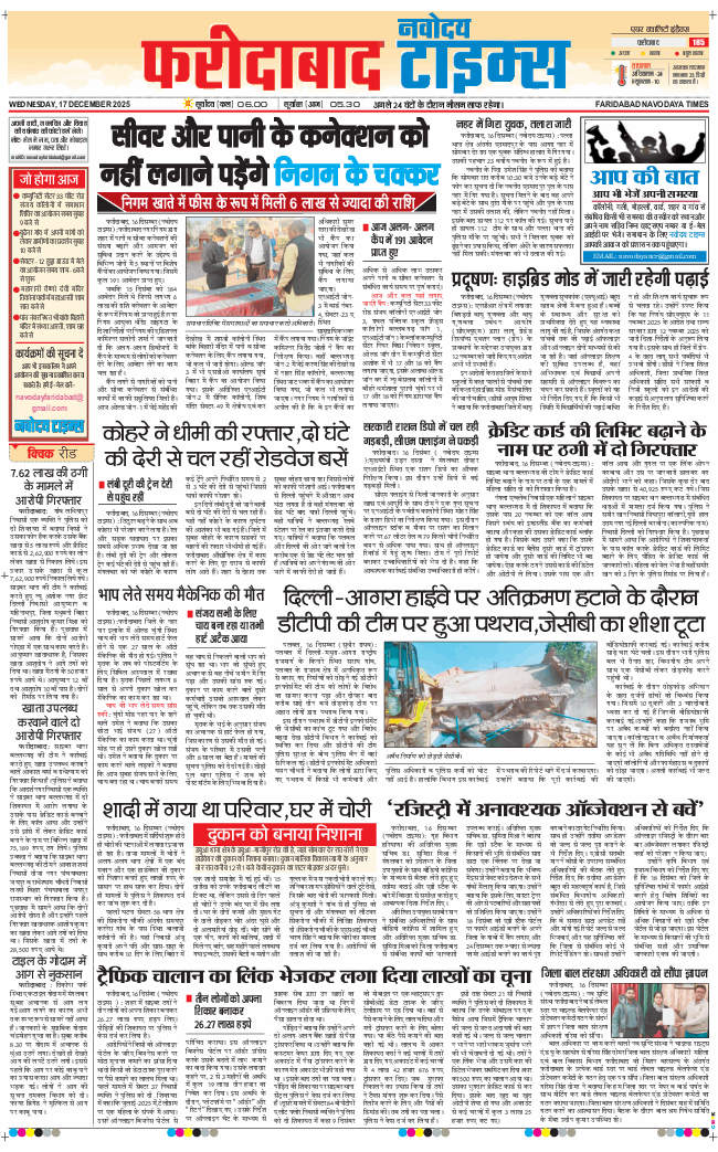 Faridabad 2025-12-17