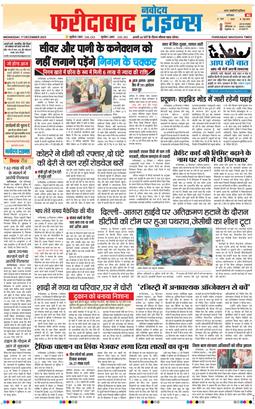 Faridabad 2025-12-17