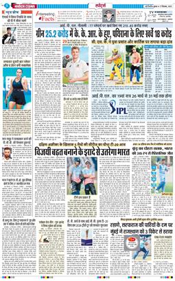 THE NAVODAYA TIMES MAIN UP 2025-12-17