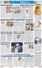 THE NAVODAYA TIMES MAIN UP 2025-12-17