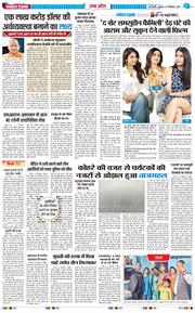 THE NAVODAYA TIMES MAIN UP 2025-12-17