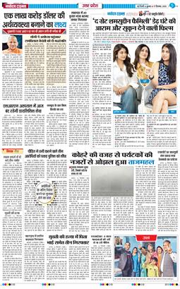 THE NAVODAYA TIMES MAIN UP 2025-12-17