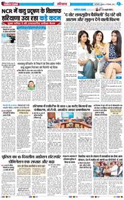 THE NAVODAYATIMES NCR MAIN 2025-12-17