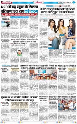 THE NAVODAYATIMES NCR MAIN 2025-12-17