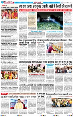 THE NAVODAYA TIMES MAIN UTTARAKHAND AND DEHRADUN 2025-12-17