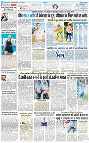 THE NAVODAYA TIMES MAIN UTTARAKHAND AND DEHRADUN 2025-12-17