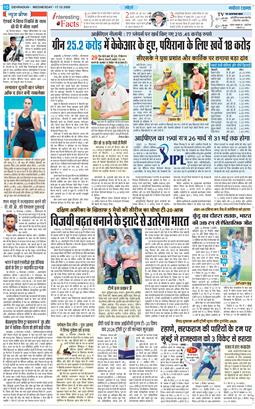THE NAVODAYA TIMES MAIN UTTARAKHAND AND DEHRADUN 2025-12-17