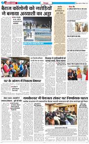 DEHRADUN TIMES 2025-12-17