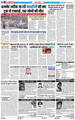 THE NAVODAYA TIMES MAIN UP 2025-12-17