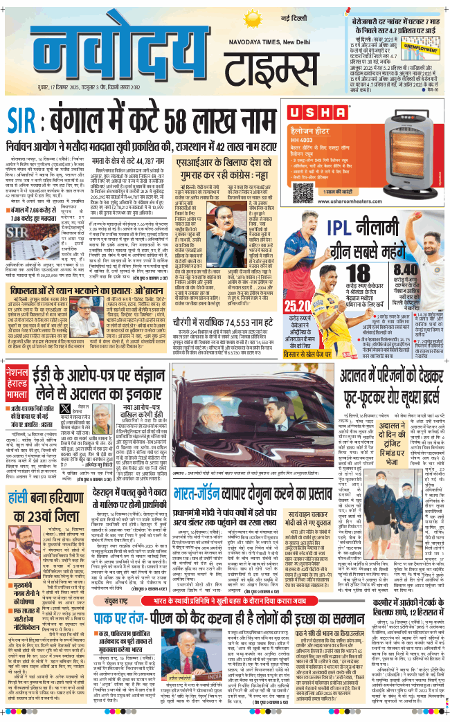 Main Edition 2025-12-17