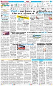 THE NAVODAYATIMES NCR MAIN 2025-12-17