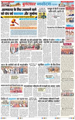 Ghaziabad 2025-12-17