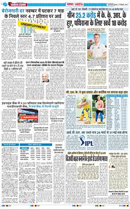 Main Edition 2025-12-17