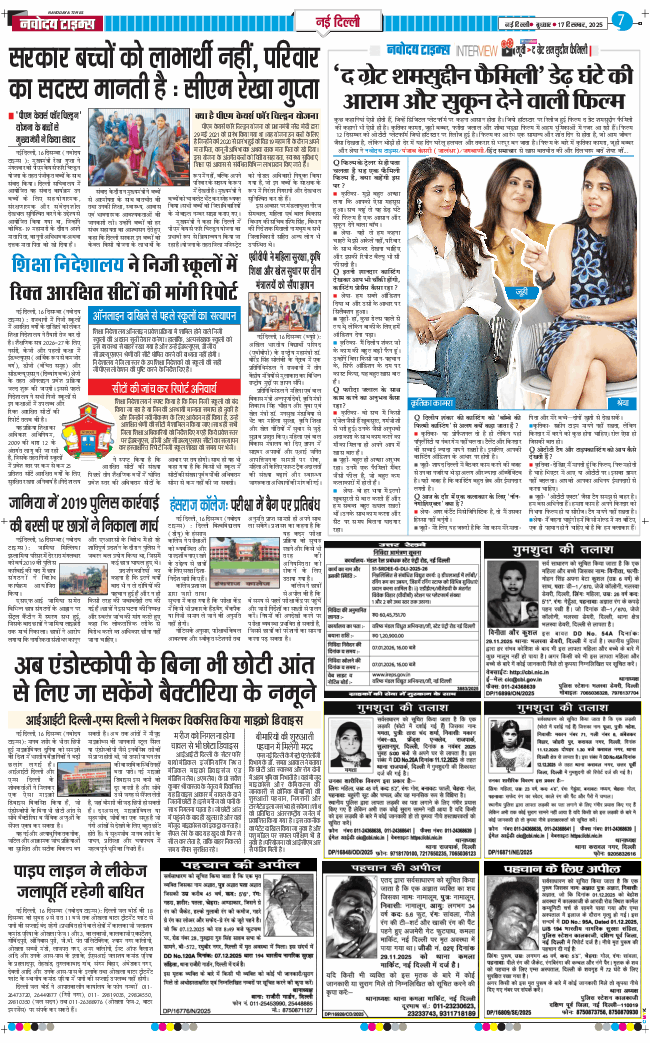 Main Edition 2025-12-17