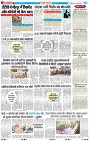 REWARI MAHENDERGARH TIMES 2025-12-17