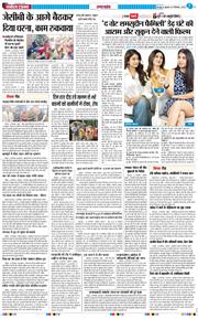 THE NAVODAYA TIMES MAIN UTTARAKHAND AND DEHRADUN 2025-12-17