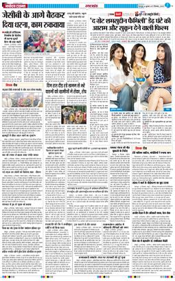 THE NAVODAYA TIMES MAIN UTTARAKHAND AND DEHRADUN 2025-12-17