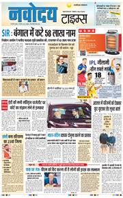 THE NAVODAYA TIMES MAIN UP 2025-12-17