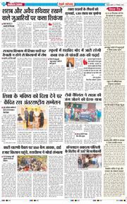 REWARI MAHENDERGARH TIMES 2025-12-17