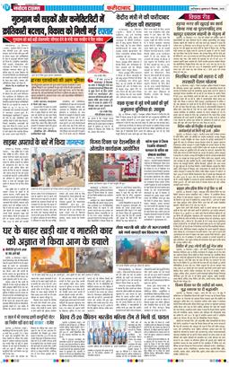 Faridabad 2025-12-17