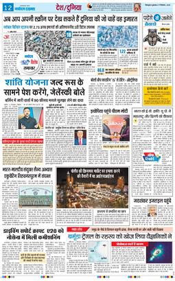 THE NAVODAYA TIMES MAIN UTTARAKHAND AND DEHRADUN 2025-12-17