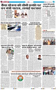 THE NAVODAYA TIMES MAIN UTTARAKHAND AND DEHRADUN 2025-12-17