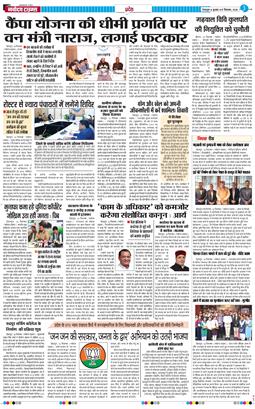 THE NAVODAYA TIMES MAIN UTTARAKHAND AND DEHRADUN 2025-12-17