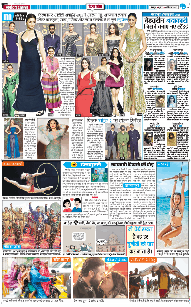 THE NAVODAYA TIMES MAIN UTTARAKHAND AND DEHRADUN 2025-12-17