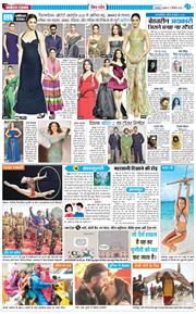 THE NAVODAYA TIMES MAIN UTTARAKHAND AND DEHRADUN 2025-12-17