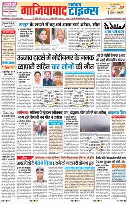 Ghaziabad 2025-12-17