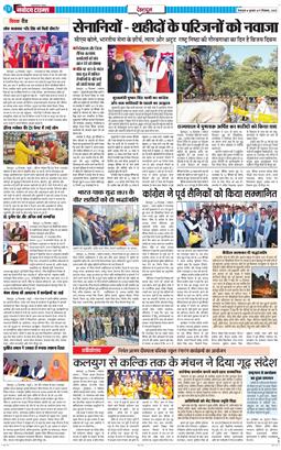 DEHRADUN TIMES 2025-12-17