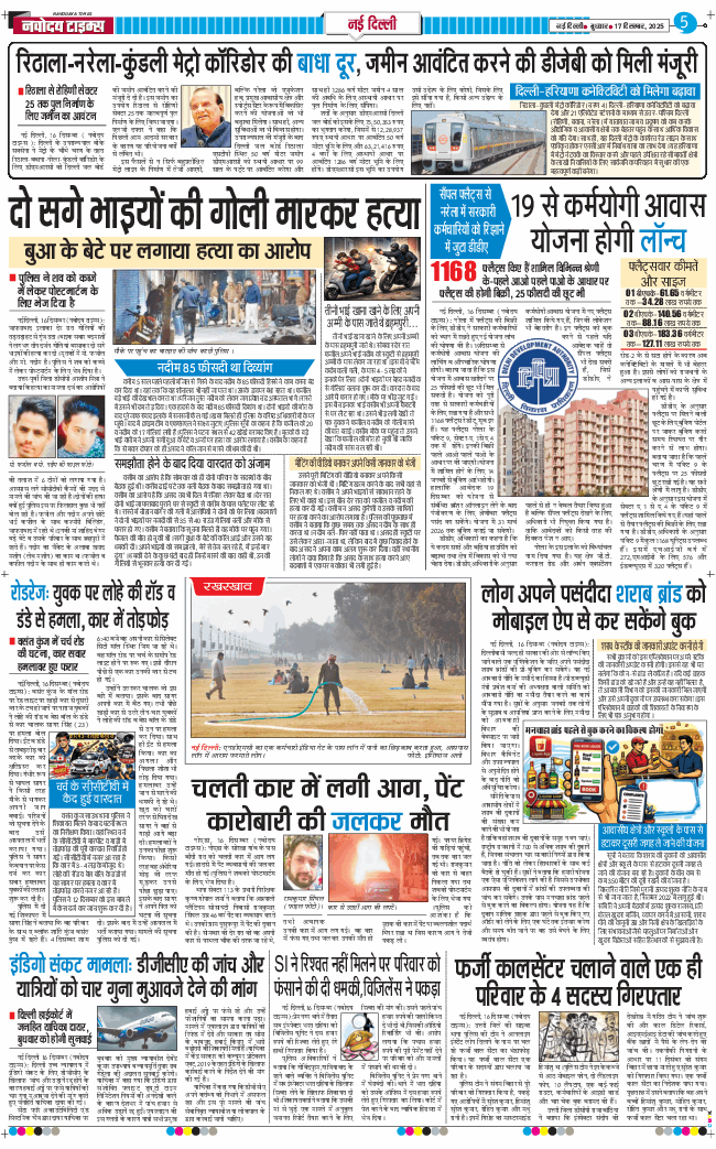 Main Edition 2025-12-17