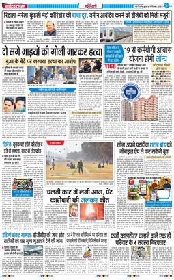 Main Edition 2025-12-17