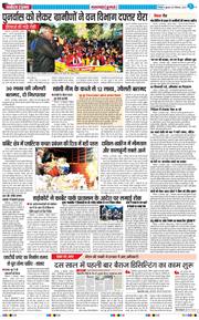 THE NAVODAYA TIMES MAIN UTTARAKHAND AND DEHRADUN 2025-12-17