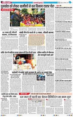 THE NAVODAYA TIMES MAIN UTTARAKHAND AND DEHRADUN 2025-12-17