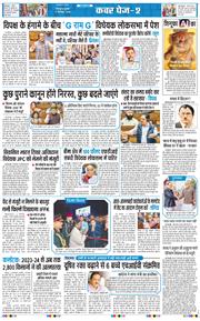 THE NAVODAYA TIMES MAIN UTTARAKHAND AND DEHRADUN 2025-12-17