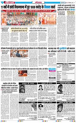 THE NAVODAYATIMES NCR MAIN 2025-12-17