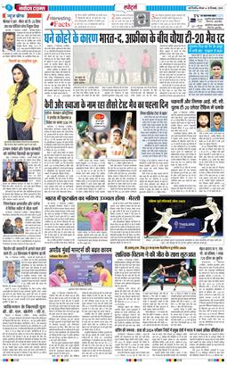 THE NAVODAYA TIMES MAIN UP 2025-12-18